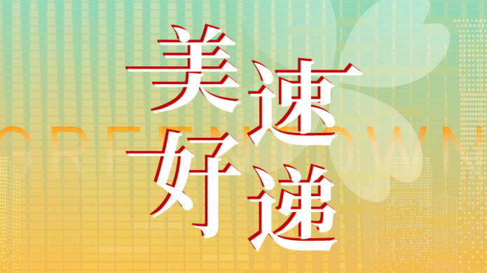 彩乐园·(中国区)官方网站